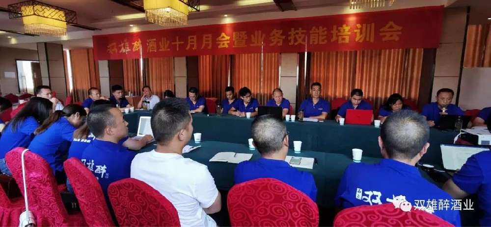 行動迅速，開局良好 ——雙雄醉酒業(yè)盤點半年成