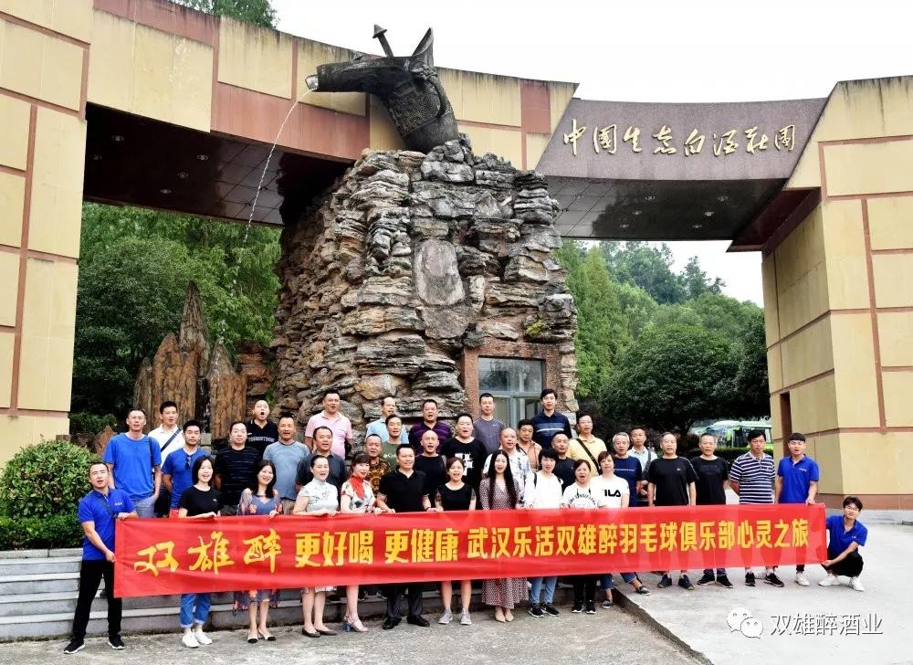 一天兩波，雙雄醉心靈之旅令人心馳神往