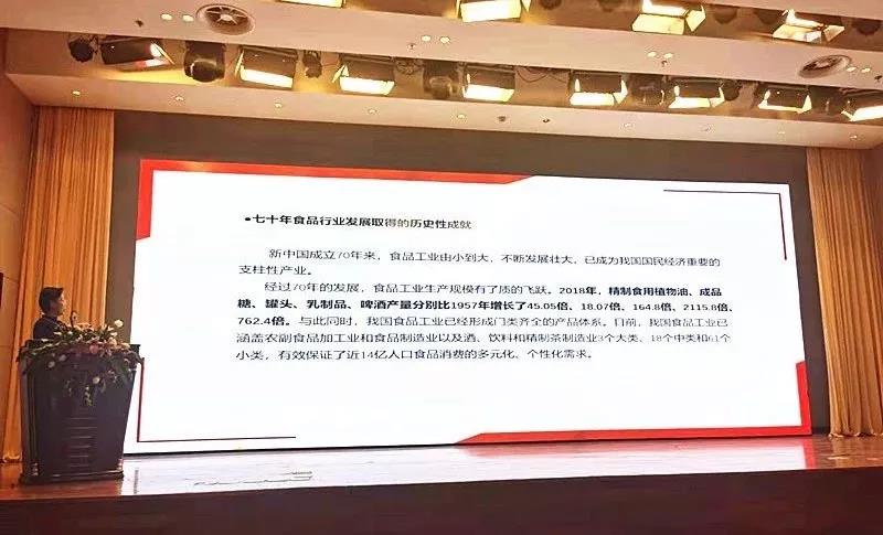 中國副食流通協(xié)會年會在京召開，雙雄醉健康酒業(yè)榮獲2019年度優(yōu)秀會員單位，總經(jīng)理鄭書軍榮獲2019年度優(yōu)秀會員