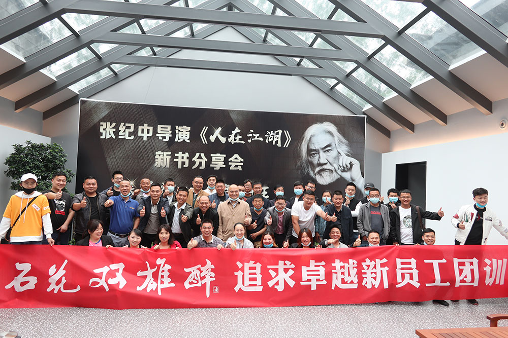 凝心聚力，筑夢起航，雙雄醉健康酒業(yè)組織新員工回廠參觀學(xué)習(xí)