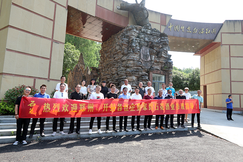 好友 好酒 好心情 石花雙雄醉迎來鄭州、開封核心客戶心靈之旅
