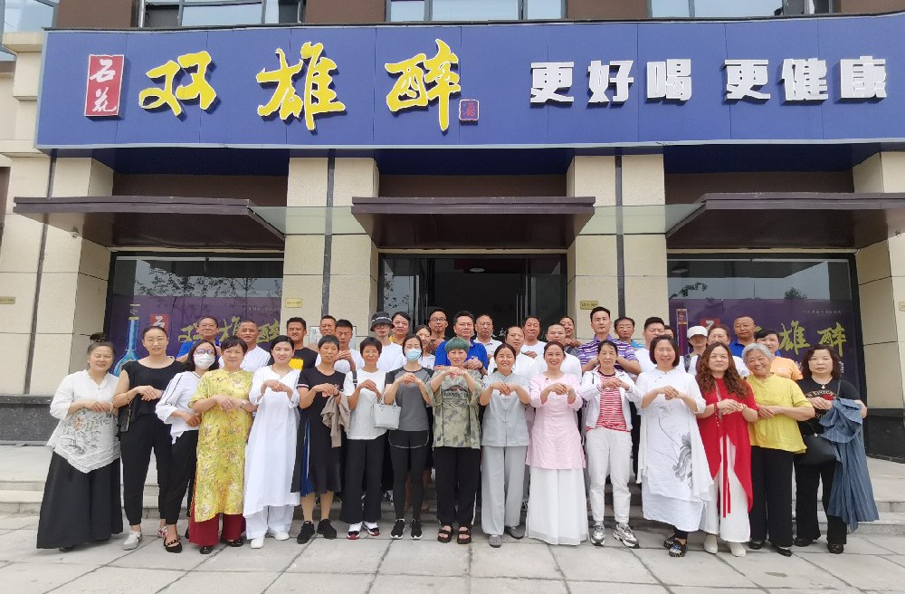 《生命之舞》——武當(dāng)太極丹道走進(jìn)雙雄醉，開啟健康生活新方式