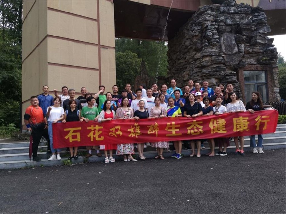 一天三場健康游，雙雄醉健康酒業(yè)襄城、樊城、襄州客戶圓夢心靈之旅