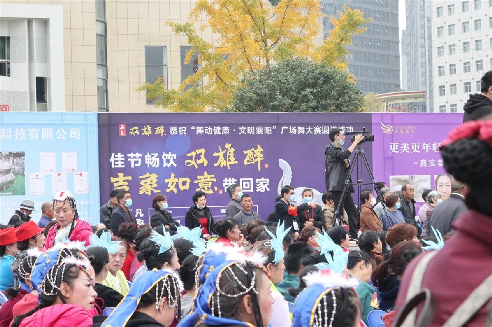 為健康舉杯，為襄陽起舞，雙雄醉贊助全市“舞動健康 文明襄陽”廣場舞大賽