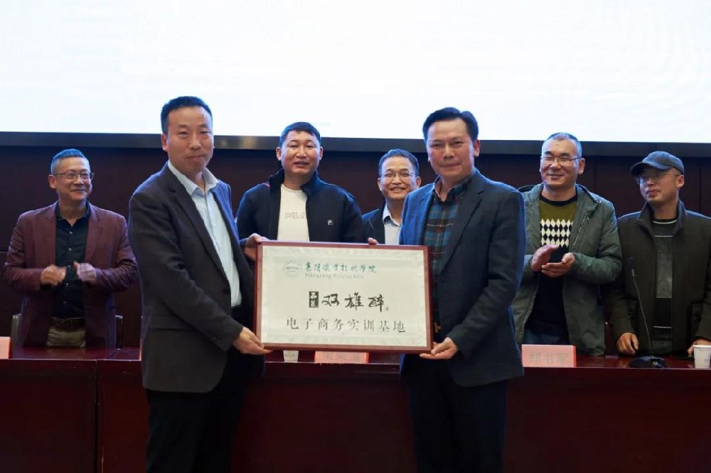 產(chǎn)教融合，石花雙雄醉電子商務(wù)實訓基地正式掛牌運作！