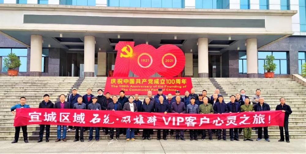 喝雙雄醉，享生態(tài)游，宜城VIP客戶走進石花雙雄醉心靈之旅