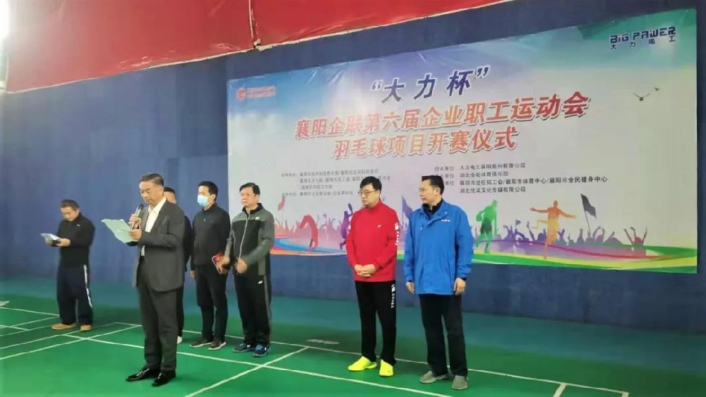 石花雙雄醉參戰(zhàn)襄陽企聯(lián)第六屆企業(yè)職工運(yùn)動(dòng)會(huì)羽毛球項(xiàng)目，榮獲冠軍、季軍殊榮！