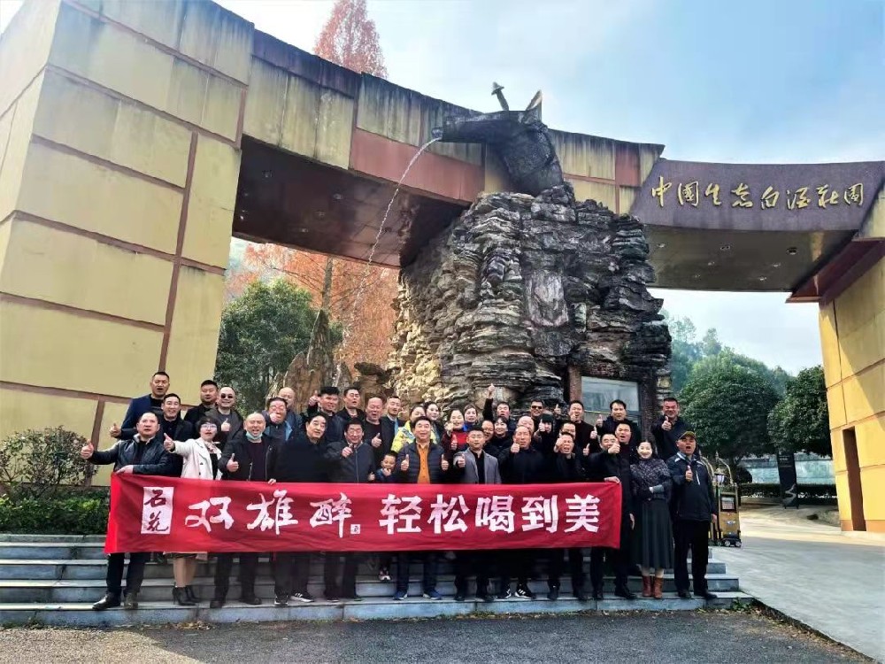 因雙雄醉歡聚，襄陽物流圈精英探秘石花品美酒！