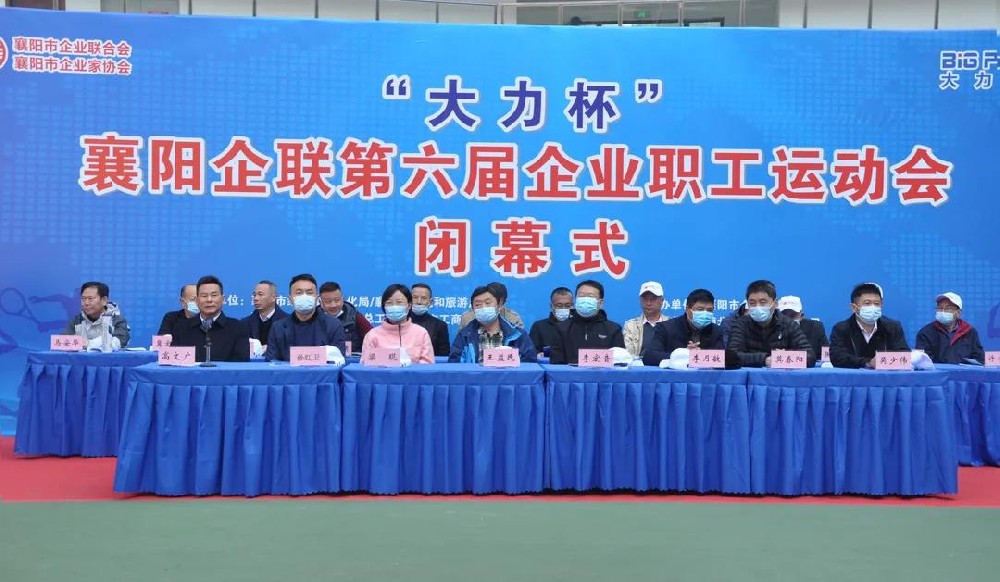 熱烈祝賀雙雄醉代表隊(duì)斬獲襄陽企聯(lián)第六屆企業(yè)運(yùn)動(dòng)會(huì)羽毛球女雙冠亞軍！
