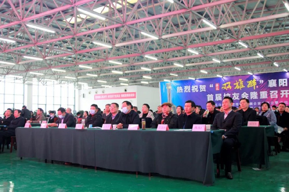 聯(lián)誼 · 交流 · 分享，互學 · 互鑒 · 成長，“石花雙雄醉”襄陽臥龍商學院首屆校友大會成功召開！