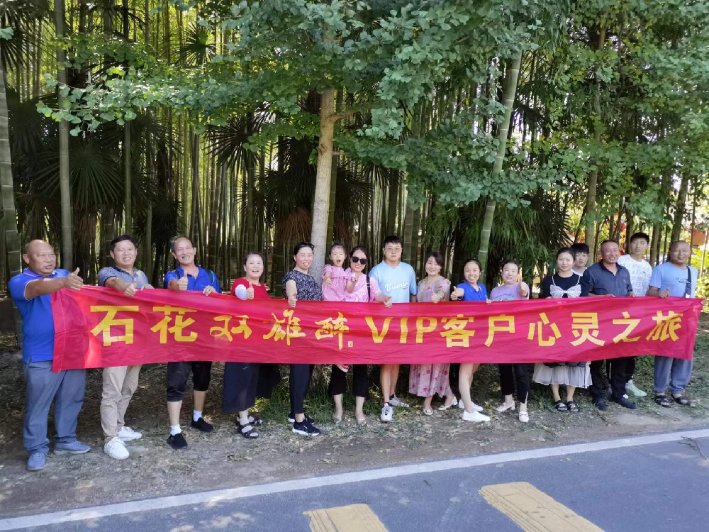 宴席用雙雄醉享健康游，雙雄醉襄城區(qū)域客戶游班河大峽谷
