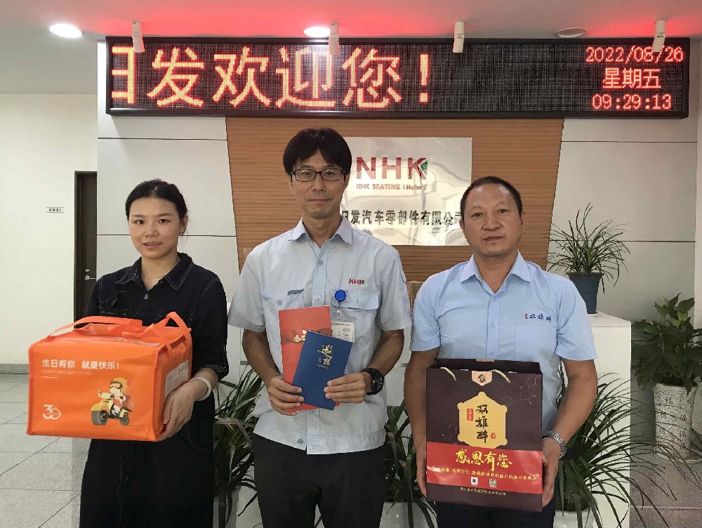 【雙雄醉贊助襄陽企業(yè)家暖心工程系列報道】企業(yè)家佐佐木哲也、劉文濤、劉長來、曾國收到暖心生日問候