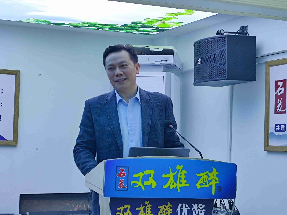 石花雙雄醉召開11月工作經(jīng)營會議，全力推進回饋消費者瓶瓶有獎活動