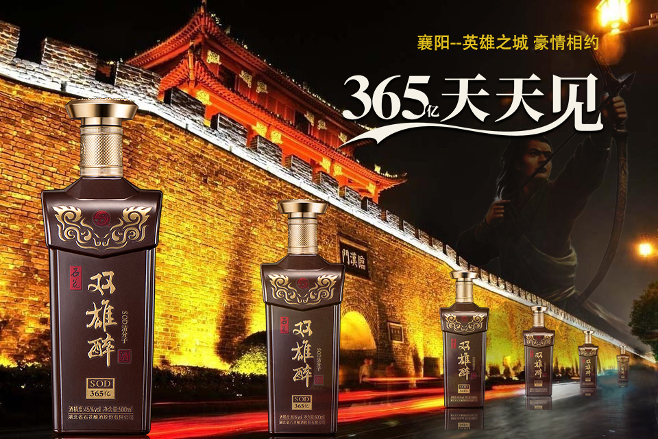 雙雄醉SOD365億天天見(jiàn)！