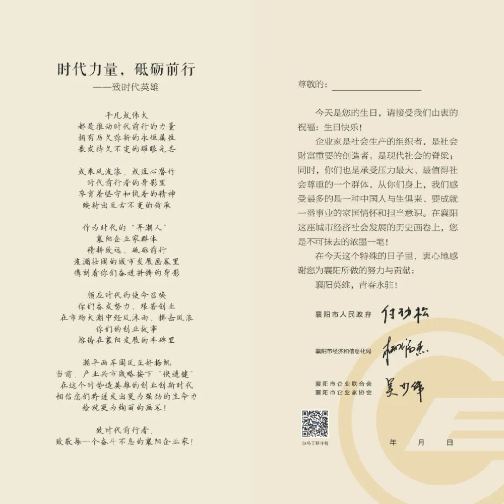 暖心工程助企強企增活力，2023襄陽企業(yè)家暖心工程暨企業(yè)家生日蛋糕禮送活動正式啟動