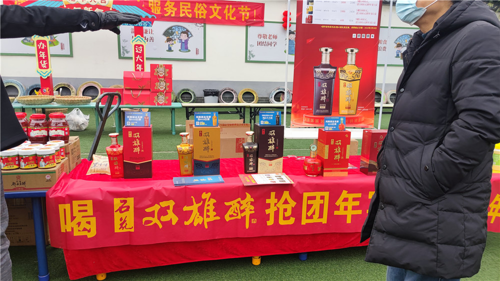 喝石花雙雄醉，搶團(tuán)年宴，過吉祥年，雙雄醉參加檀溪民俗節(jié)