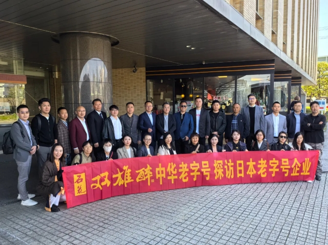 總經(jīng)理鄭書軍參加EDPU領(lǐng)軍企業(yè)家科技人文班日本商務考察之旅