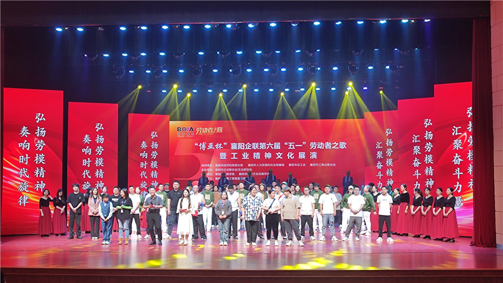 致敬每一個(gè)閃閃發(fā)光的他們，雙雄醉兩位家人市“五一勞動(dòng)者之歌”上受表彰