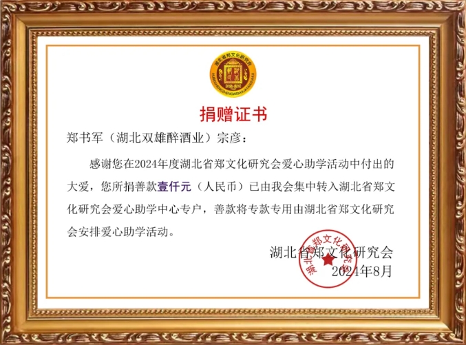 愛心助學(xué)，石花雙雄醉在行動(dòng)