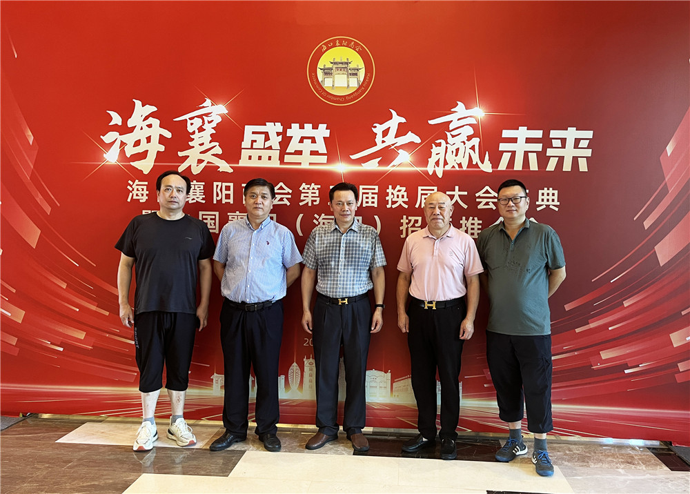 石花雙雄醉亮相?？谙尻柹虝?huì)第三屆換屆大會(huì)慶典