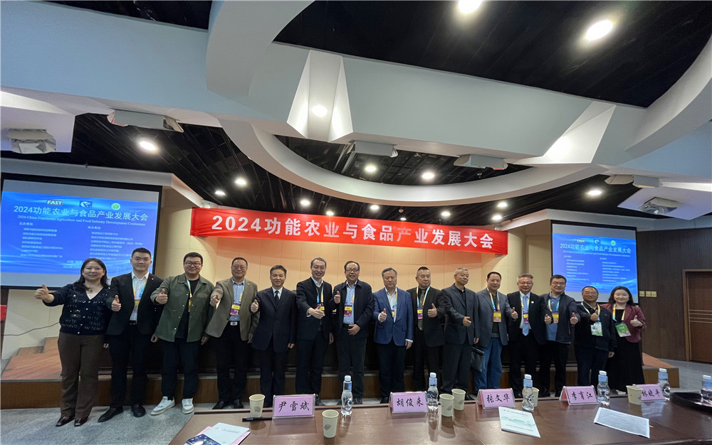 石花雙雄醉亮相2024功能農(nóng)業(yè)與食品產(chǎn)業(yè)發(fā)展大會，引領(lǐng)健康白酒新潮流