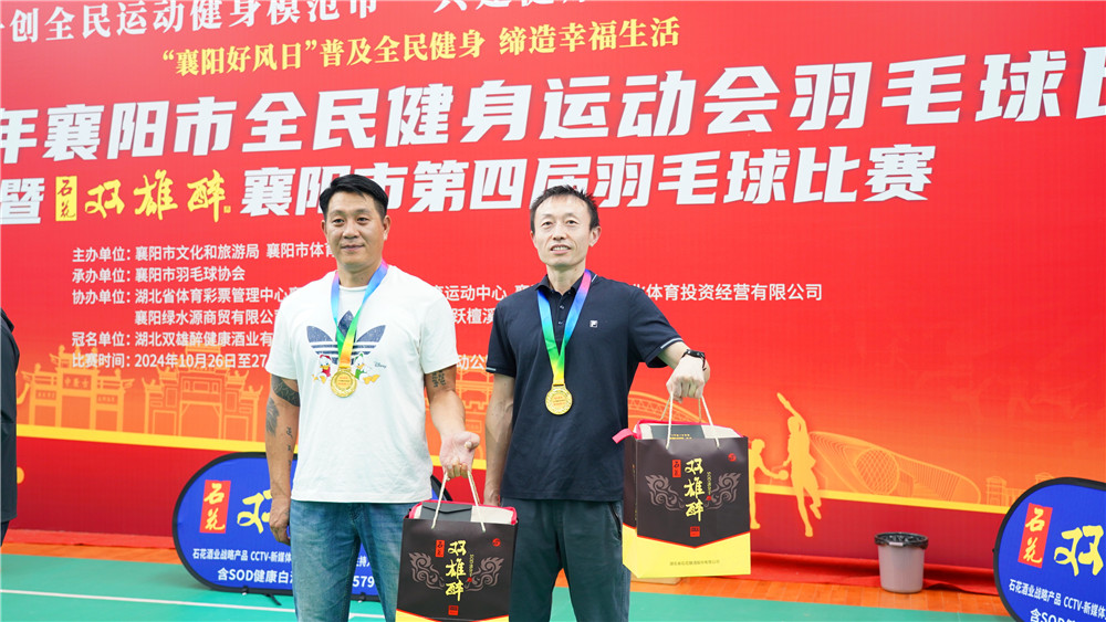 襄陽羽壇盛宴，2024年襄陽市全民健身運(yùn)動(dòng)會(huì)羽毛球比賽暨“雙雄醉杯”襄陽市第四屆羽毛球比賽圓滿落幕