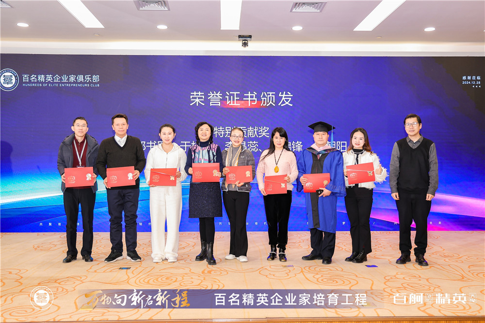 華商院精英企業(yè)家培育工程一期班圓滿結(jié)業(yè)，總經(jīng)理鄭書(shū)軍榮獲特別貢獻(xiàn)獎(jiǎng)