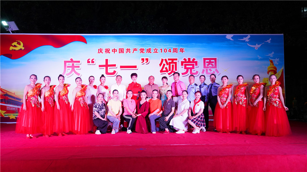 石花雙雄醉連續(xù)助力 “慶七一、頌黨恩” 文化惠民演出?