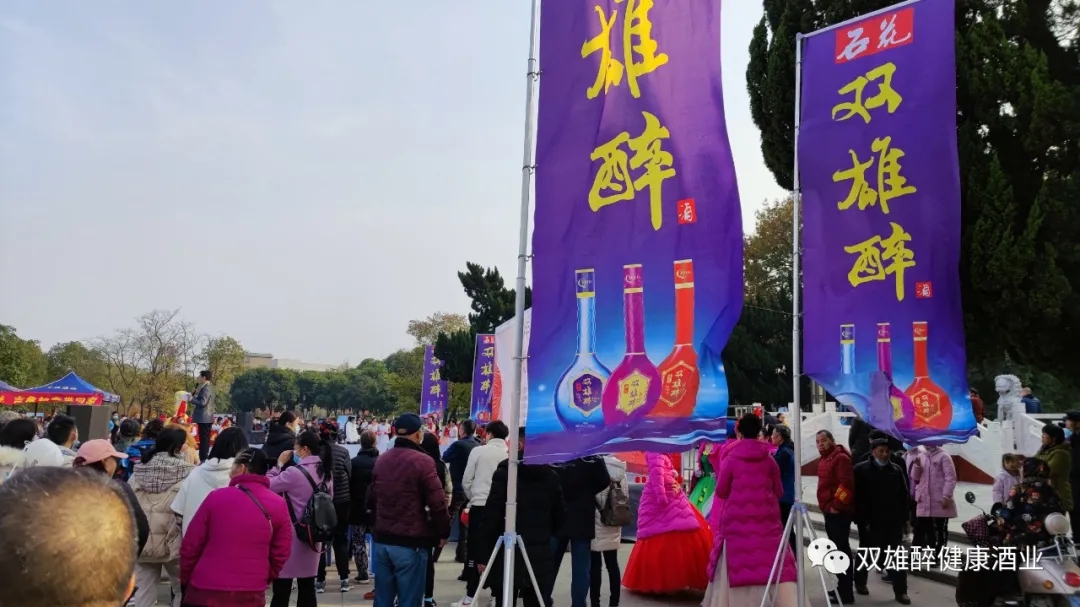 數(shù)萬健身愛好者聚集峴山，石花雙雄醉廣場舞大賽襄城站舞動健康風