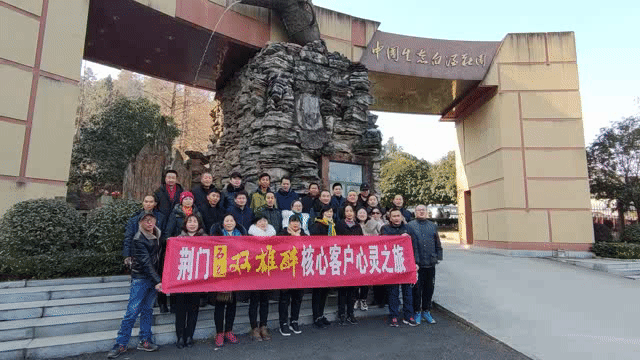 石花雙雄醉心靈之旅，成功路上感恩有你
