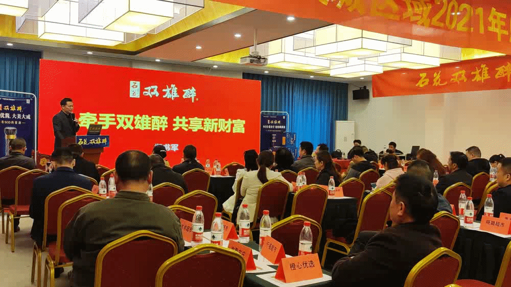 合作共贏，共享新財富，雙雄醉樊城加盟合伙財富會圓滿召開