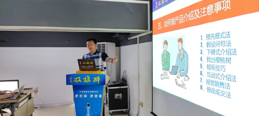 領(lǐng)悟銷售智慧，推動高質(zhì)量發(fā)展，雙雄醉全體員工學(xué)習(xí)《銷售力》系統(tǒng)課程