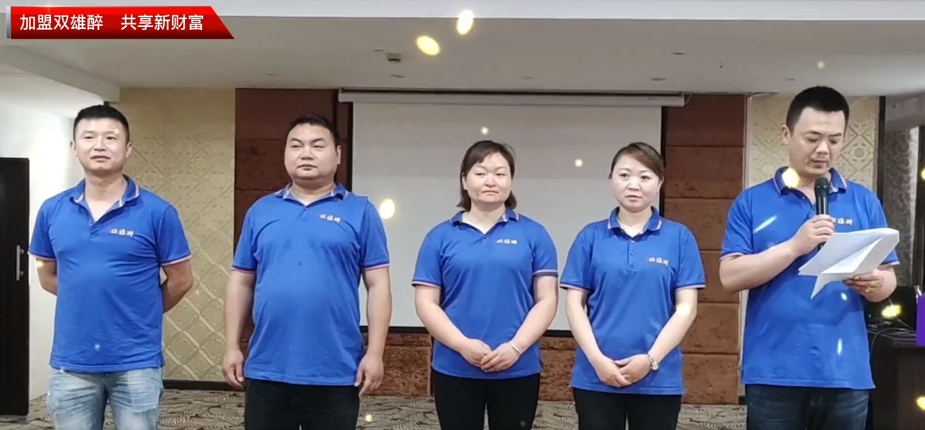 雙雄醉南漳合伙人聯(lián)盟體吹響集結(jié)號，踏上新征程！