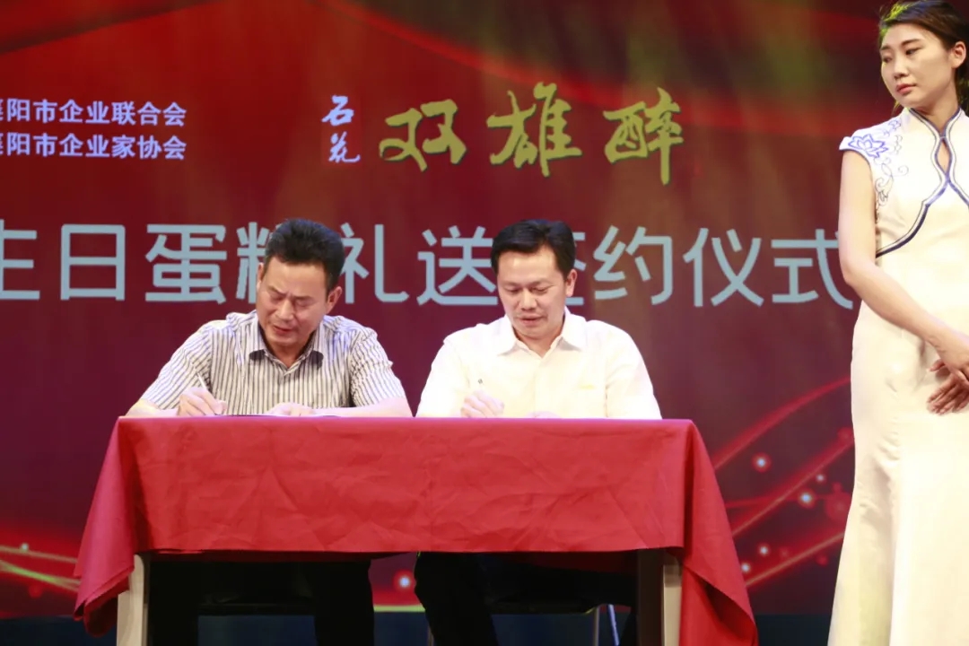 【雙雄醉贊助襄陽(yáng)企業(yè)家暖心工程系列報(bào)道】企業(yè)家趙樂成收到暖心生日祝福