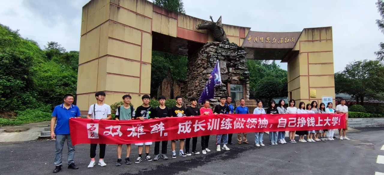 石花雙雄醉暑期成長訓(xùn)練營開班，準(zhǔn)大學(xué)生們踏上30天快速成長新征程！