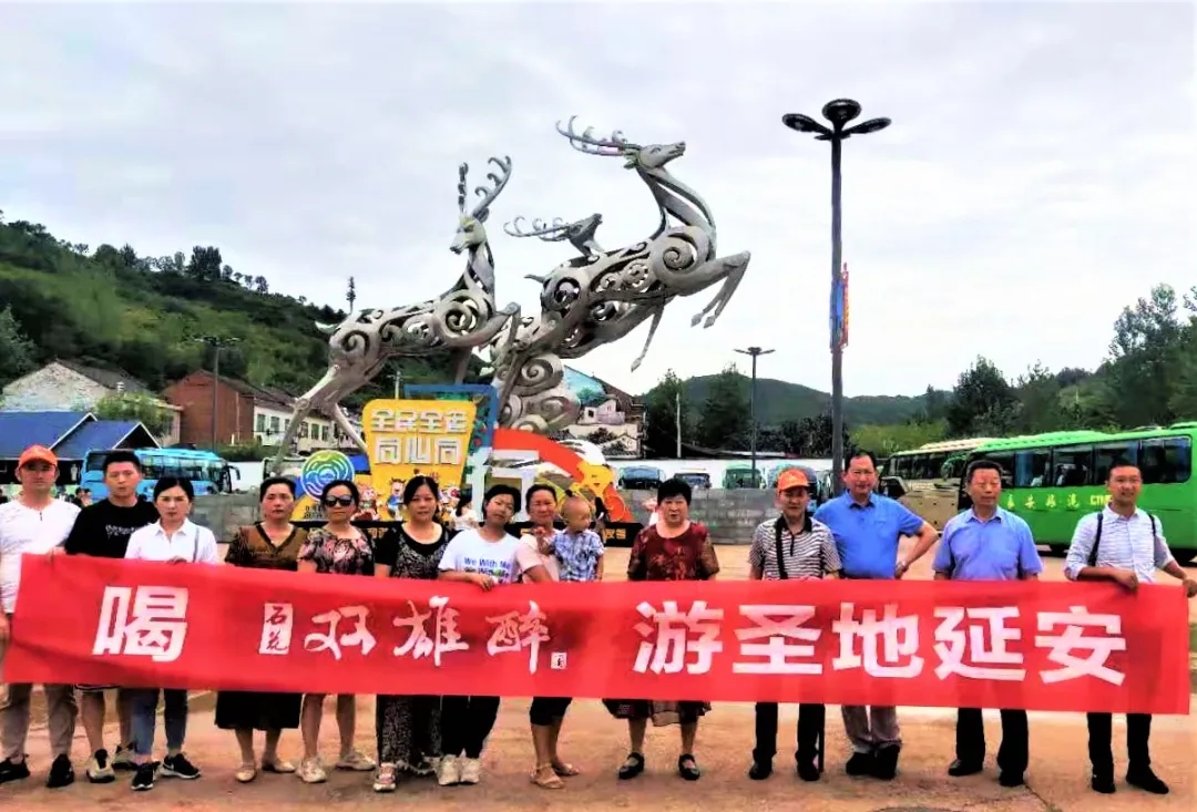 石花雙雄醉游圣地延安，在薪火相傳的紅色精神鼓舞下，銘記歷史、奮斗當(dāng)下、砥礪未來！