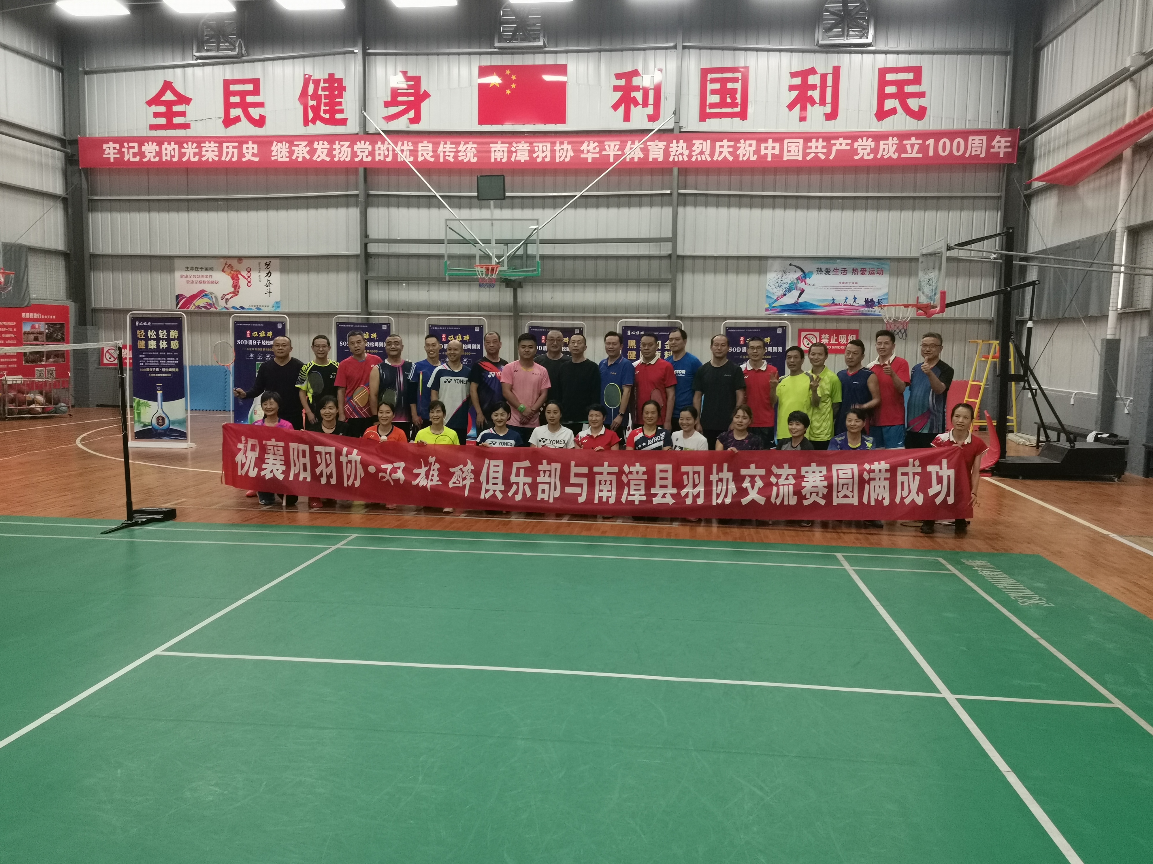 以酒為媒，交流技藝，襄陽羽協(xié)·雙雄醉俱樂部與南漳、宜城羽協(xié)開展交流活動