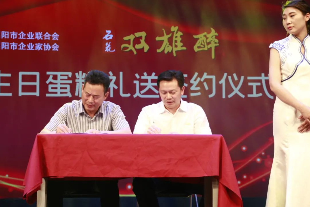 【雙雄醉贊助襄陽企業(yè)家暖心工程系列報道】曾賽軍總經(jīng)理、郭智書記、杜毅總經(jīng)理、陳鵑總經(jīng)理收到暖心生日祝福