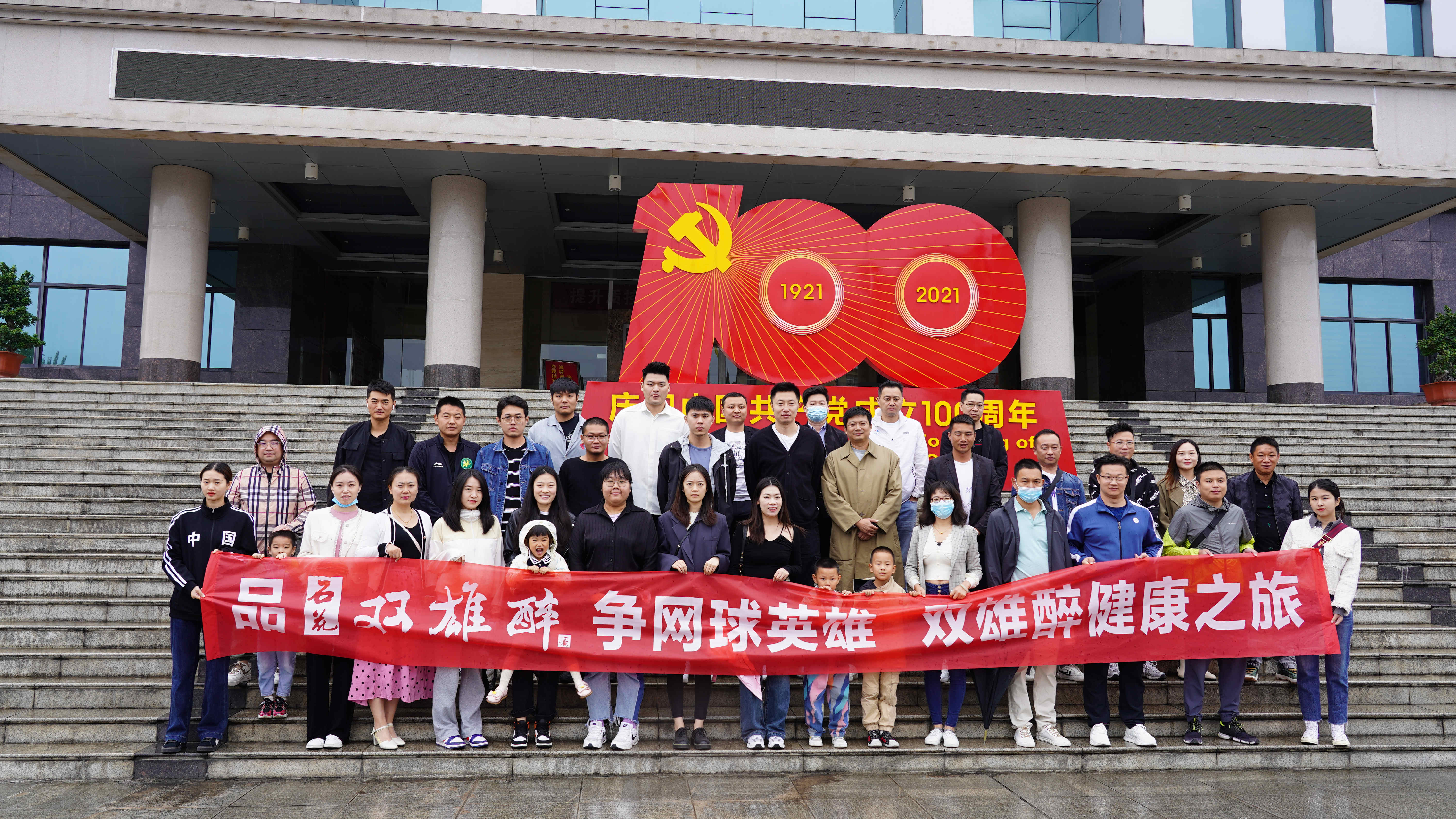 品雙雄醉，爭(zhēng)網(wǎng)球英雄，襄陽(yáng)市網(wǎng)協(xié)組織第三批會(huì)員參加心靈之旅