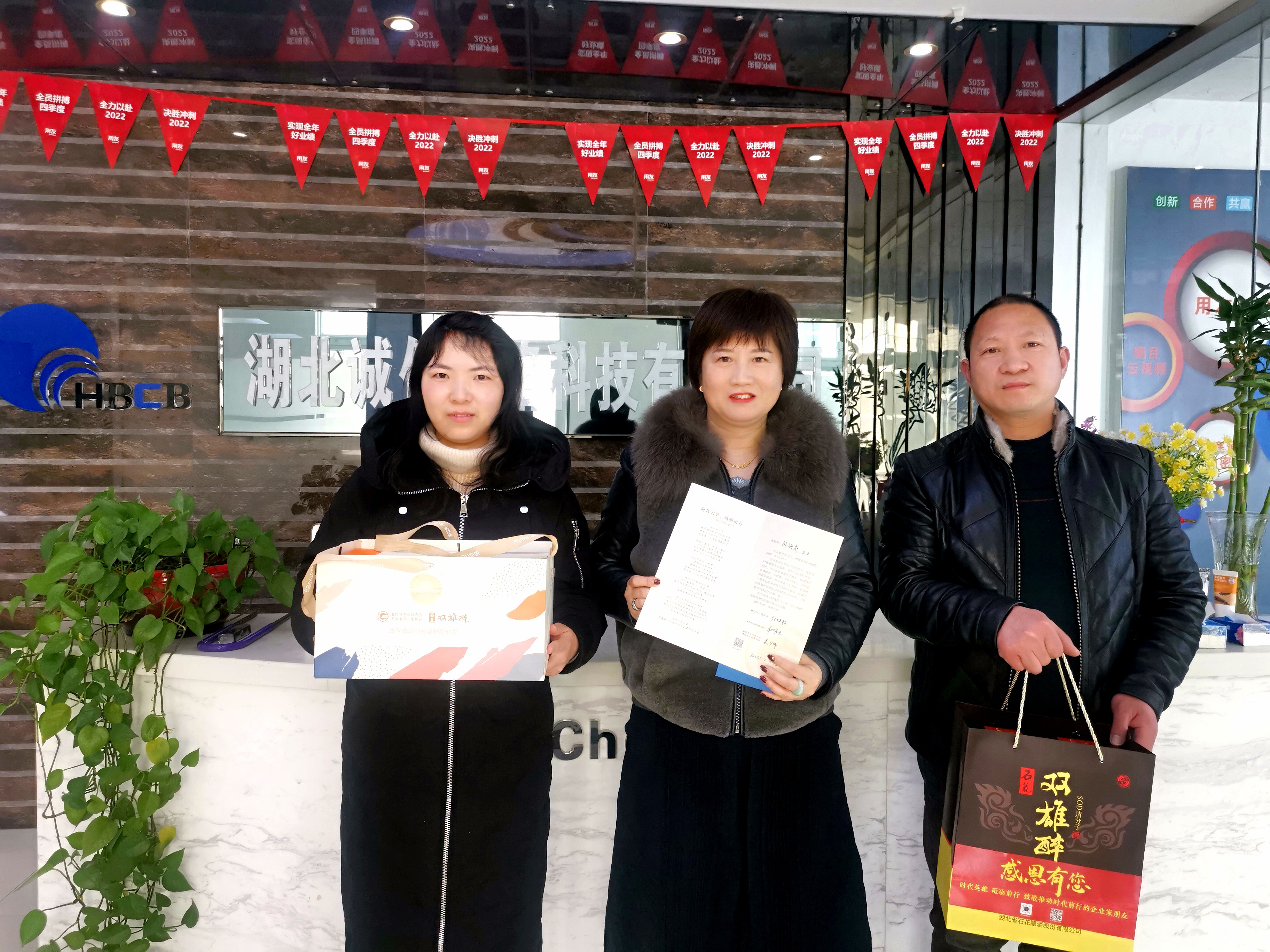 【雙雄醉贊助襄陽(yáng)企業(yè)家暖心工程系列報(bào)道】企業(yè)家孫海靜、梅立峰、鄧正樂(lè)等收到暖心生日祝福