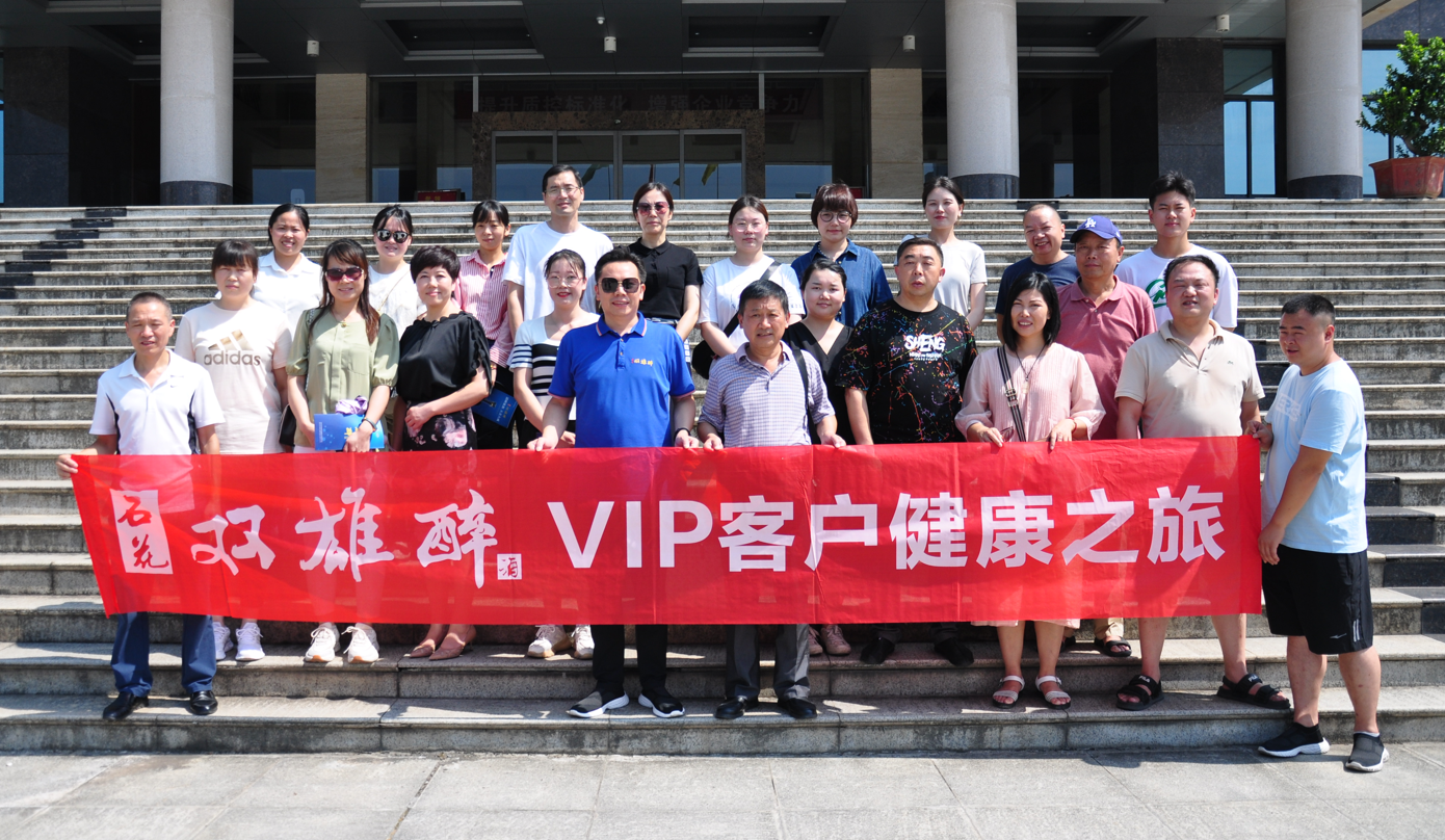 十堰市企業(yè)發(fā)展協(xié)會(huì)、鄂西北廠長(zhǎng)經(jīng)理協(xié)會(huì)學(xué)習(xí)宣傳黨的二十大新聞培訓(xùn)班走進(jìn)石花雙雄醉
