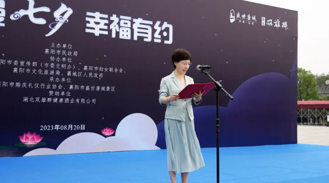 禮悅五福，愛的見證，“浪漫七夕 幸福有約”七夕集體頒證儀式在唐城甜蜜舉辦