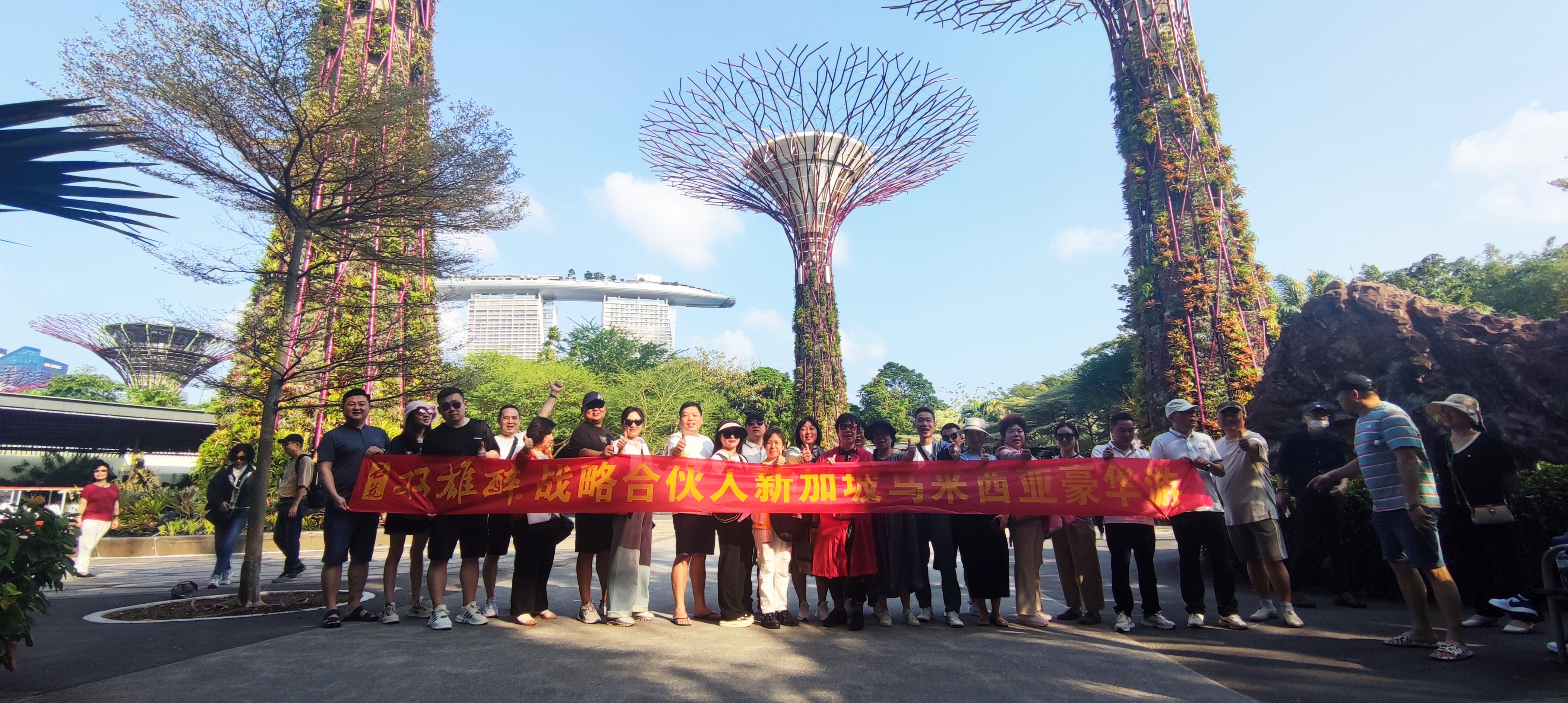 石花雙雄醉戰(zhàn)略合伙人新加坡馬來西亞豪華之旅